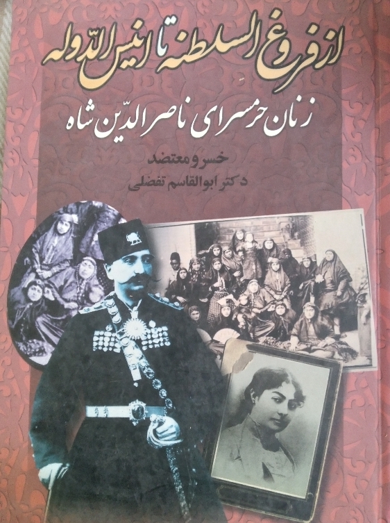 امین الدوله