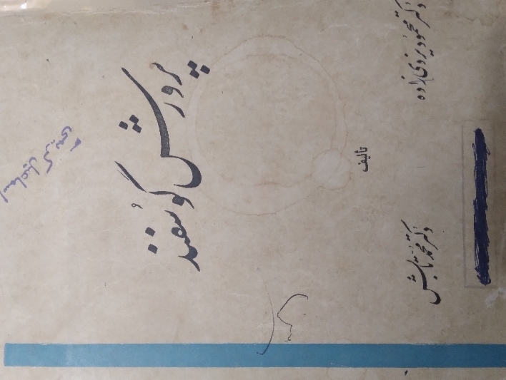 پرورش گوسفند