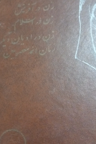 زنان پیامبر اسلام