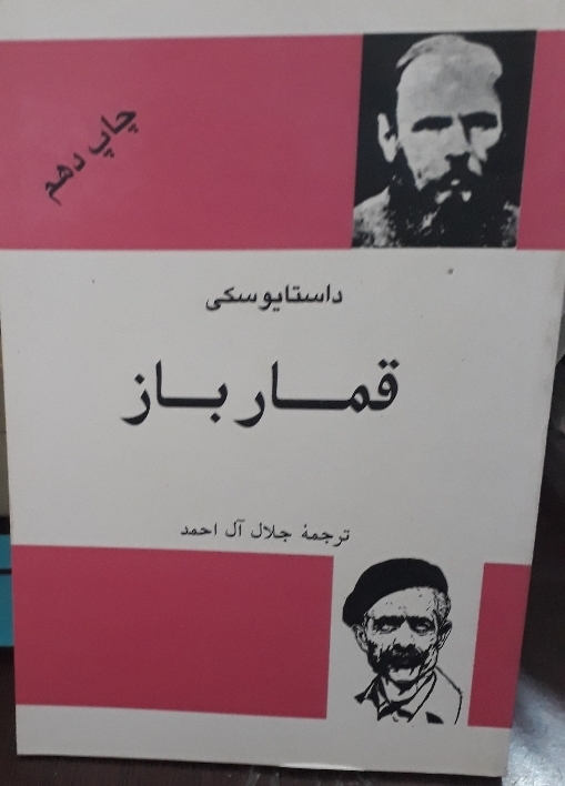قمارباز