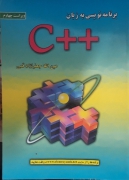 برنامه نویسی به زبان + + C