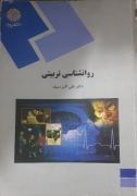 روانشناسی تربیتی