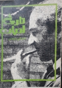 تاریخ ادبیات
