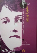 معجزه پروین