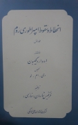 انحطاط و سقوط امپراطوری رومـ( جلد اول)