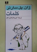 کلمات