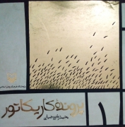 پرونده کاریکاتور