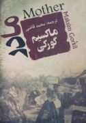 مادر