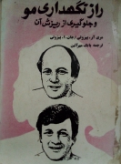 راز نگهداری مو و جلوگیری از ریزش آن