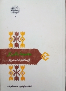 مجموعه رنگین گل