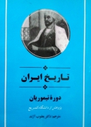 تاریخ ایران