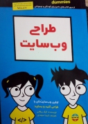 طراحی وب سایت