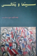 سینما زندگی