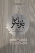 بازیگر