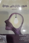 قانون بازاریابی موفق