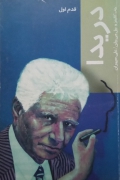 دریدا