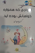 لباسی که همواره خواهانش بوده اید
