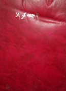 فاجعه کربلـا