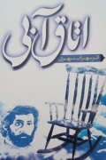 اتاق آبی