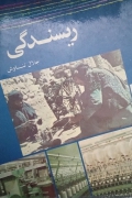 ریسندگی