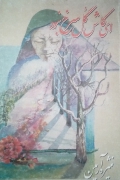 ای کاش گل سرخ نبود