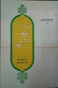 کزیده اشعار رودکی