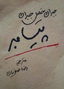 پیامبر