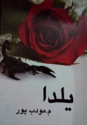 یلدا