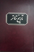 تاریخ تئاتر