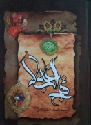 نهج البلـاغه