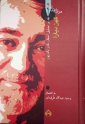 کهن دیار