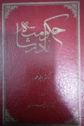 حکومت نادرشاه