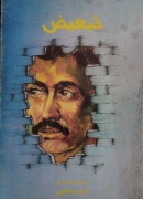 تبعیض