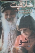 خلـاقیت