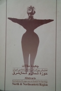 چکیده مقاله همایش بین‌المللی باستان شناسی ایران: حوزه شمال شمال شرق