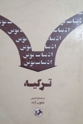 ادبیات نوین ترکیه