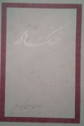 جُنگ مادر