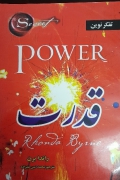 قدرت
