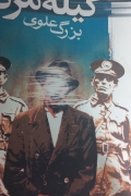 گیله مرد