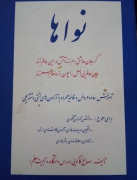نواها