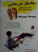 شناخت روش واکنشی، روشی بهتر برای سلـامتی