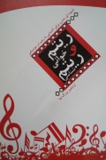 ریتمـ خوانی و ریتمـ شناسی