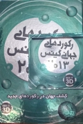 رکود های جهانی 2013