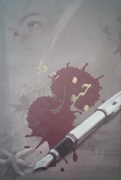جنون عشق