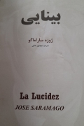بینایی