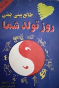 روز تولد شما