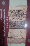 نقش مطبوعات در فرایند نوسازی سیاسی و اجتماعی ایران در دوره قاجاریه
