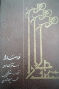 ملـاصدرا