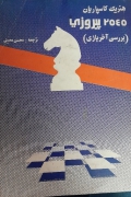 هنریک کاسپاری آن