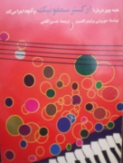 ارکستر سمفونیک